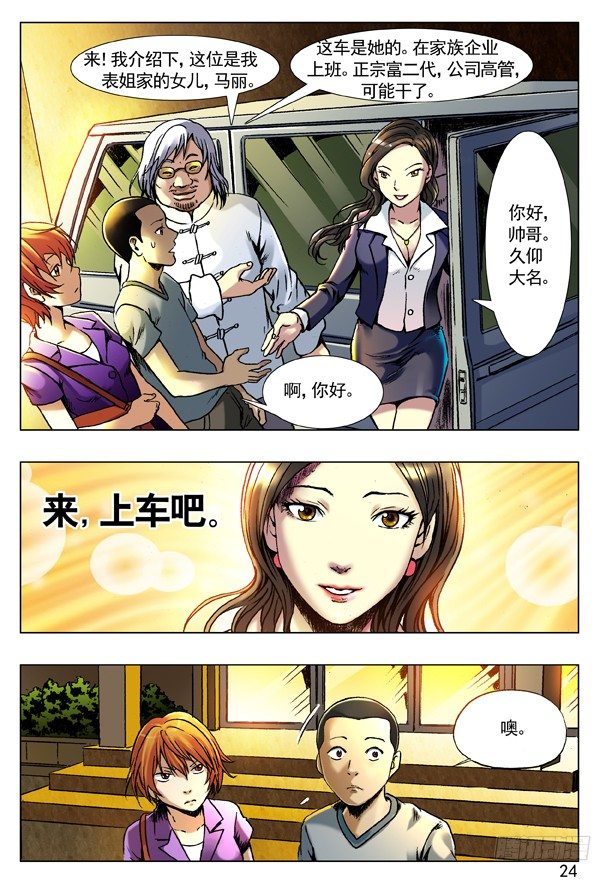 70 人生何处不相逢7