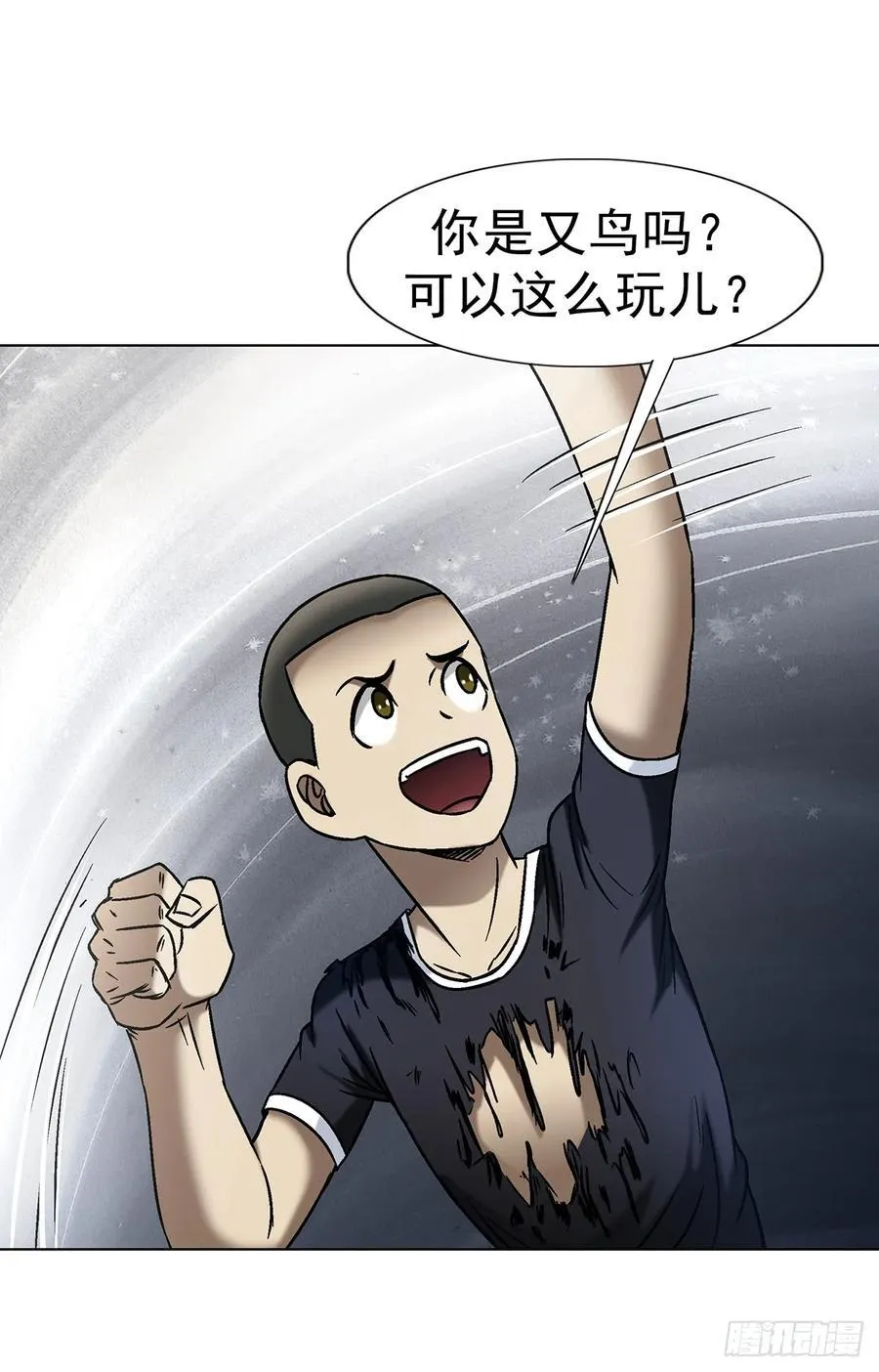 1603 童百万的忠告41