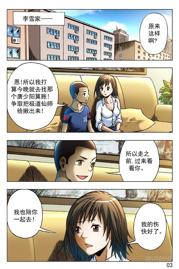 346 蓄势待发4