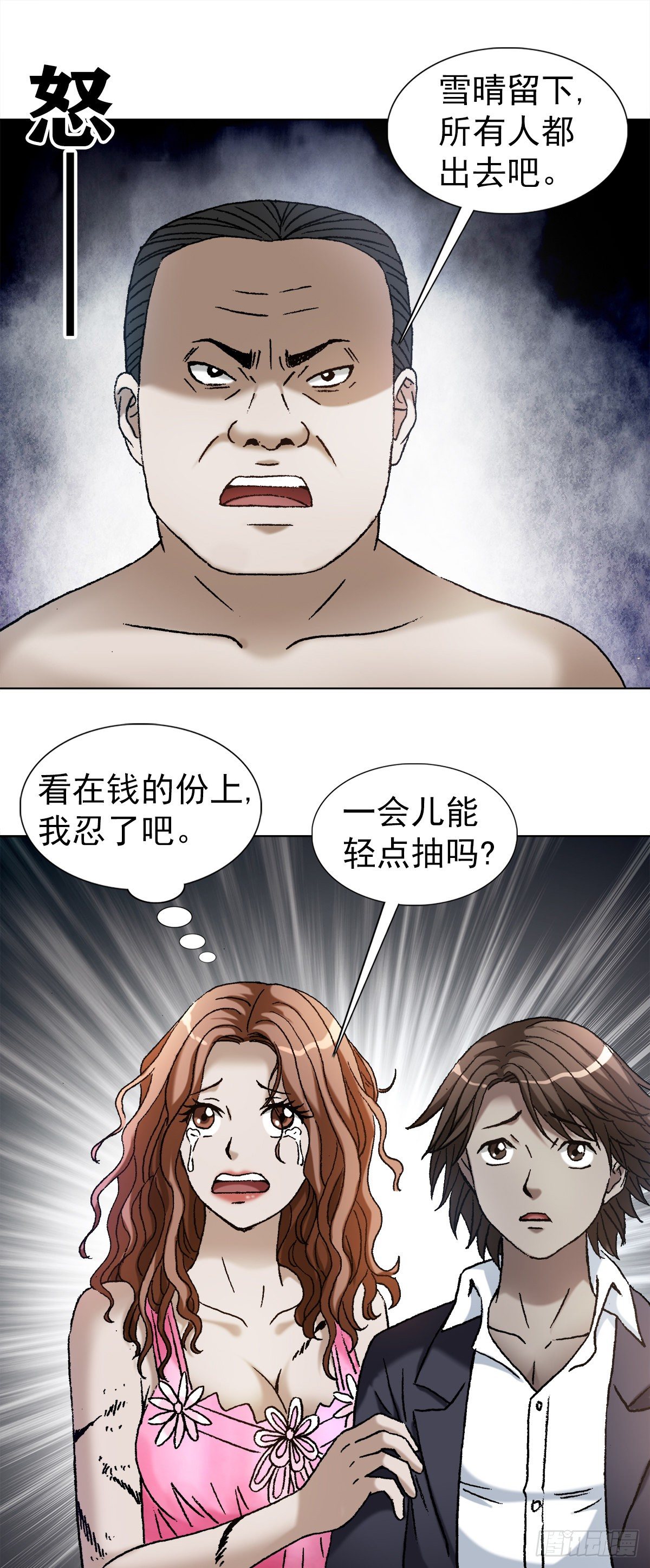 1130 闹洞房6