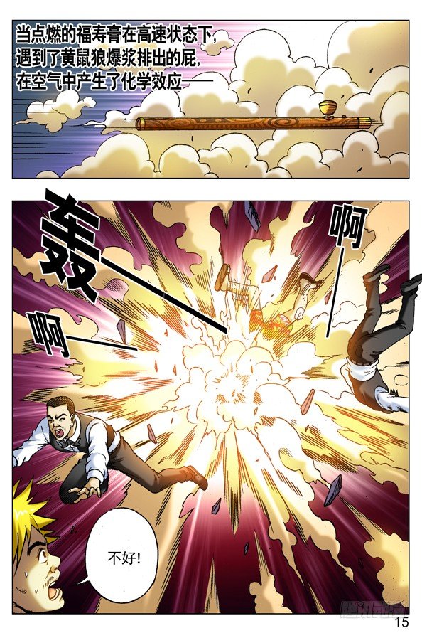 273 化学效应6