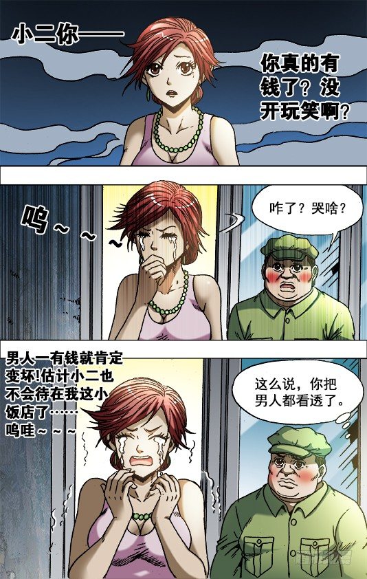 702 土豪的节奏9