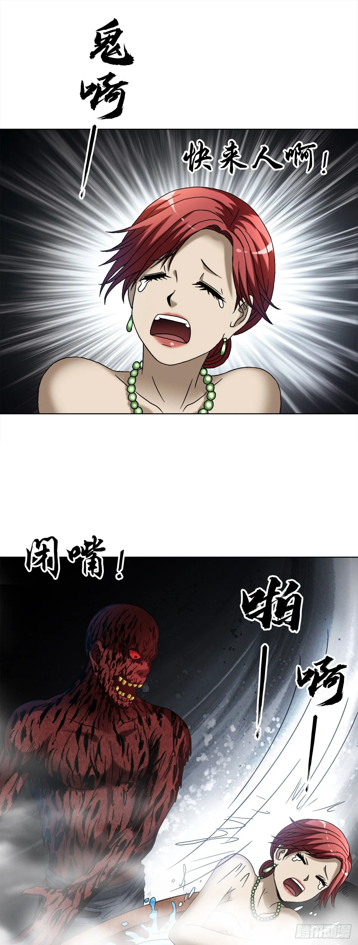 1548 血债5