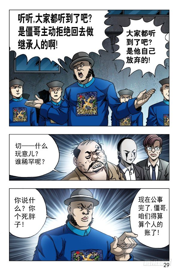 624 虎落平阳被狗欺8