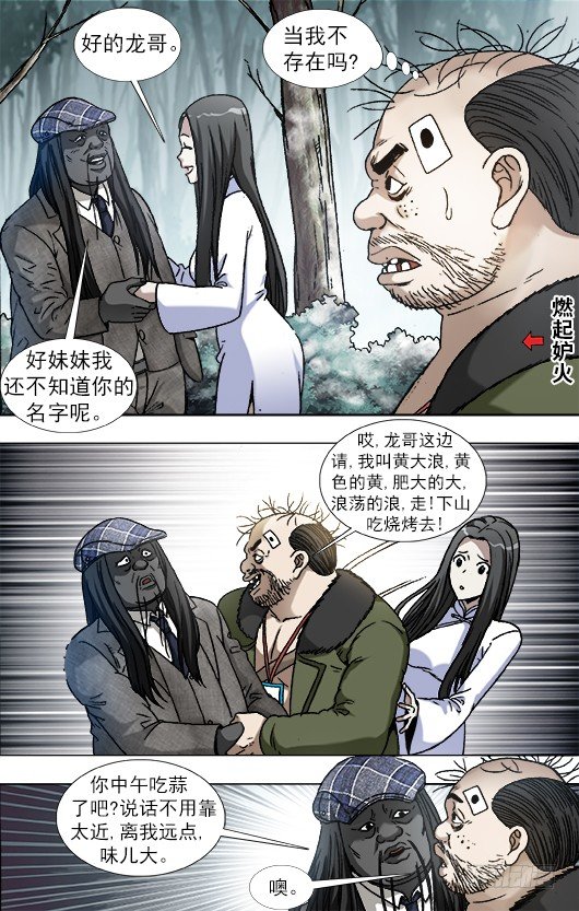 906 公关需要技巧9