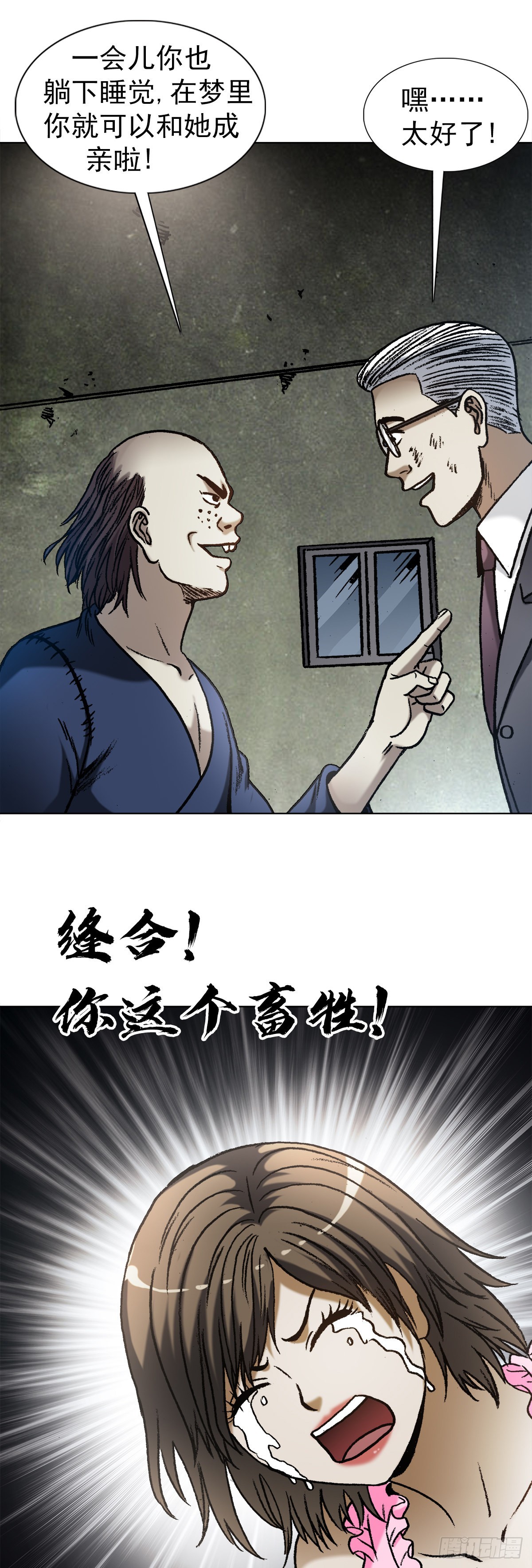 1330 五个小鬼17