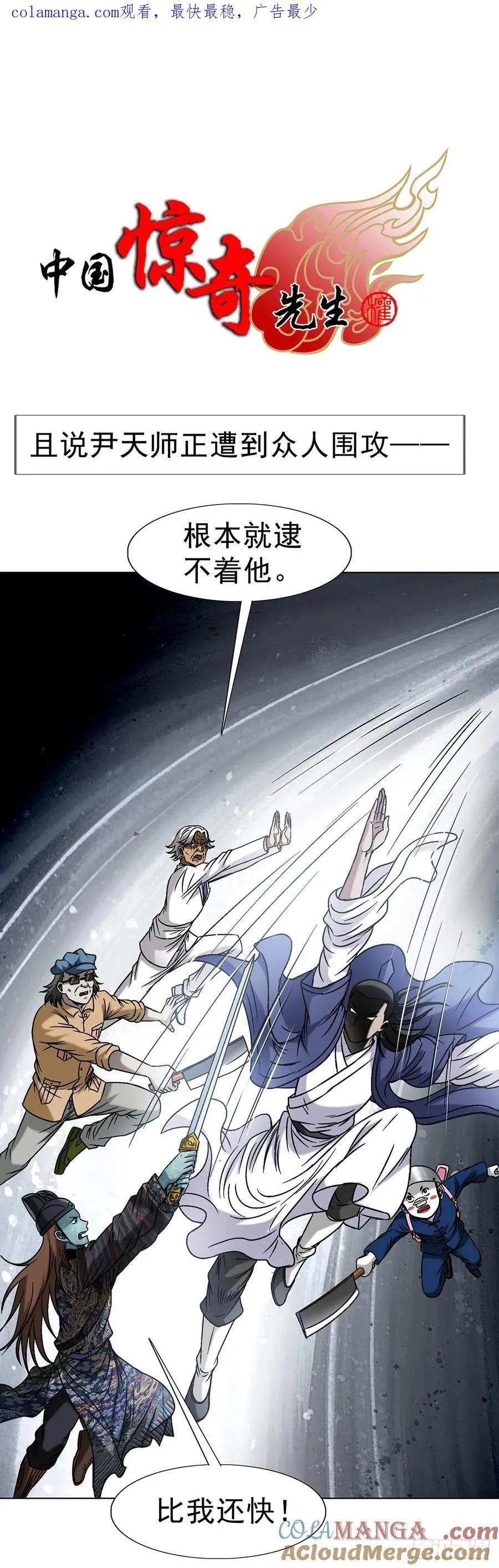 1602 天师震怒0
