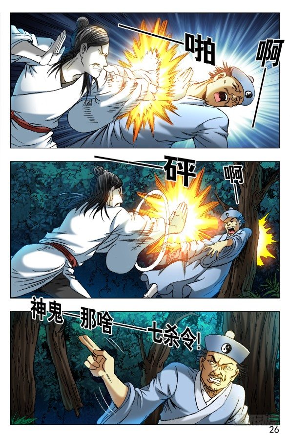 384 打飞他4
