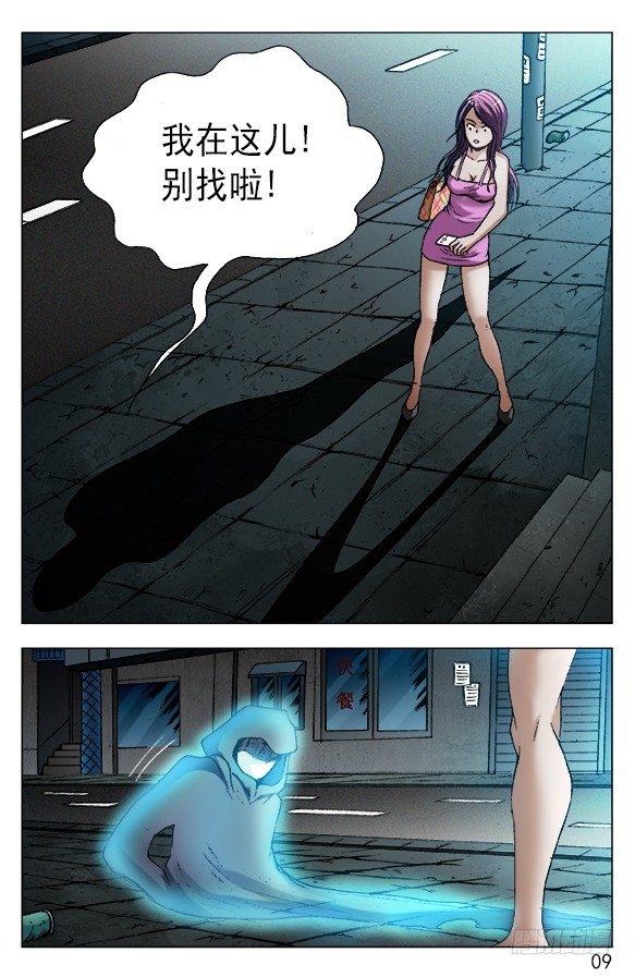 550 子时约女8