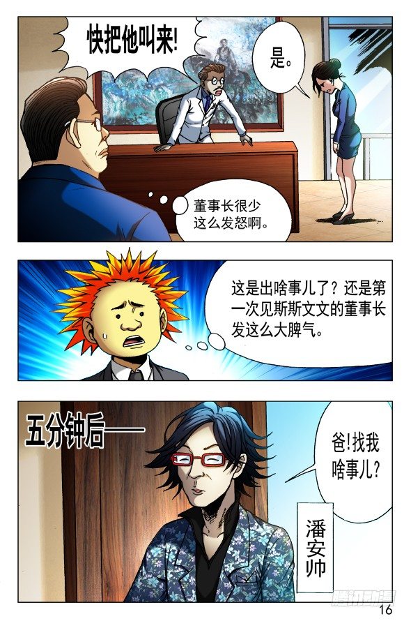431 潘家父子7