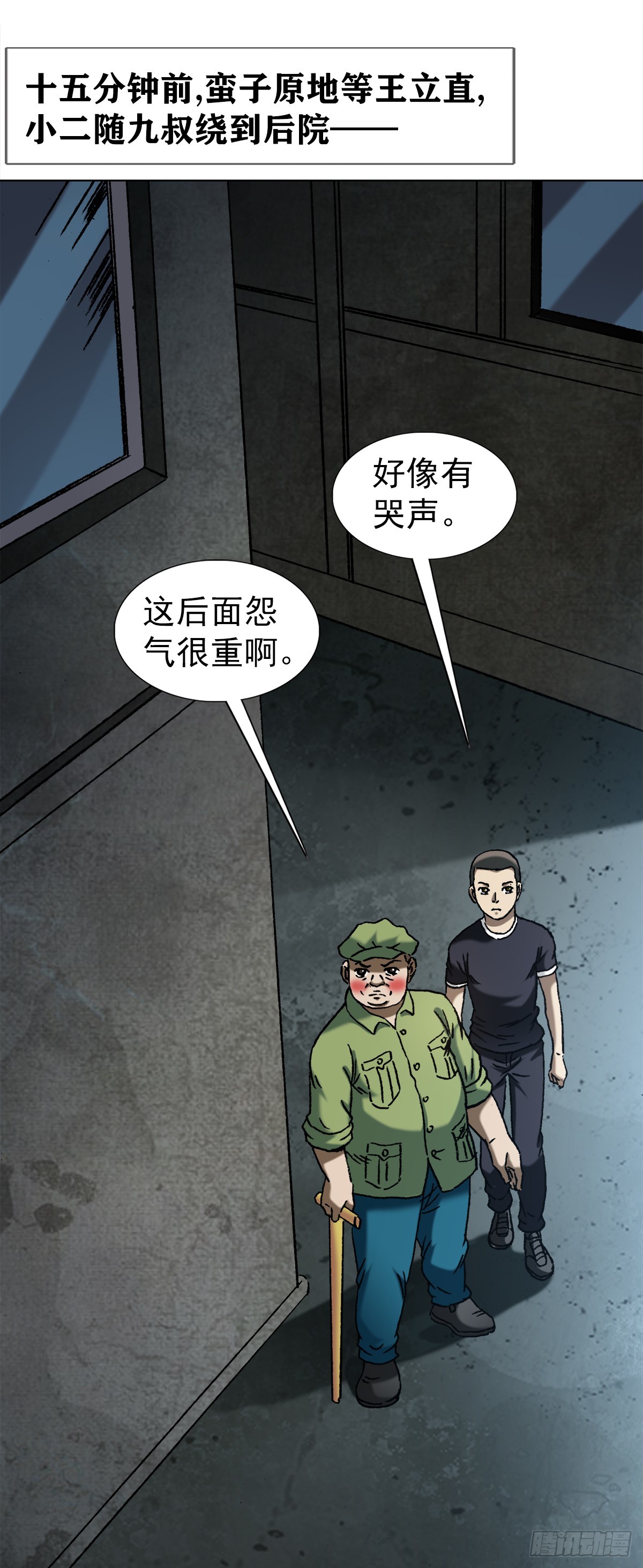 1410 玩儿邪的2