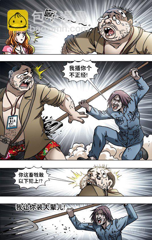 769 倚老卖老5
