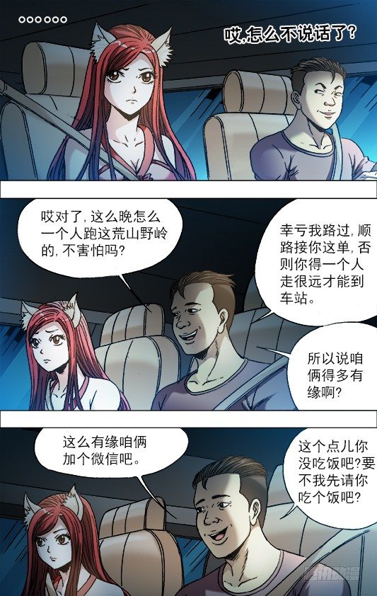 709 约车9