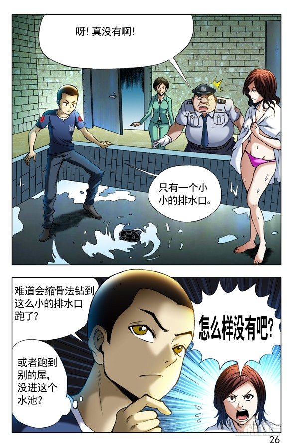 360 潜入湖底2