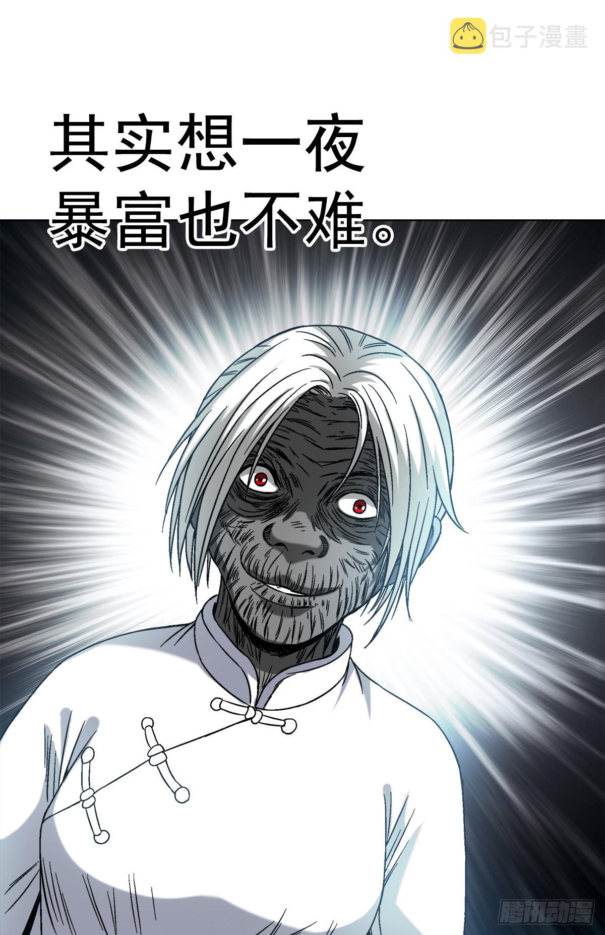 1417 以命换财1