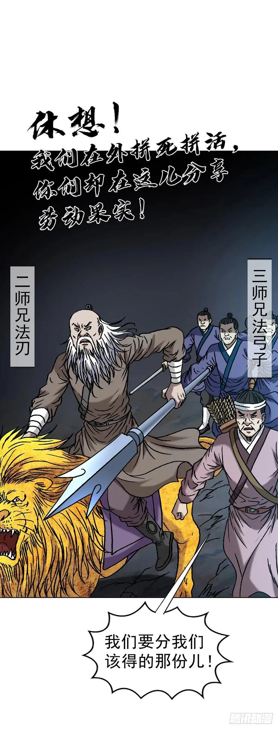 1599 见利忘义55
