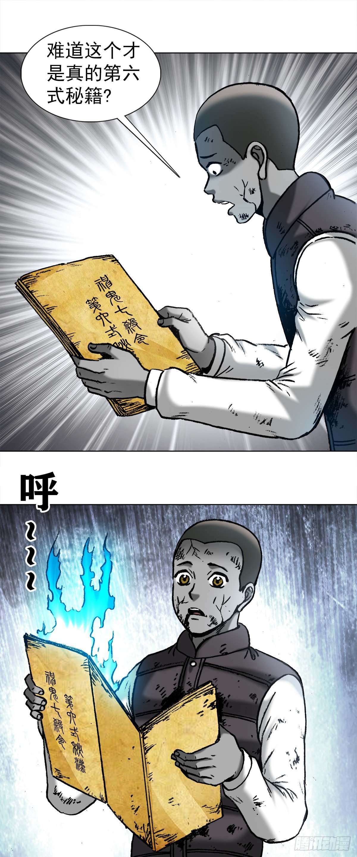 977 起死回生10