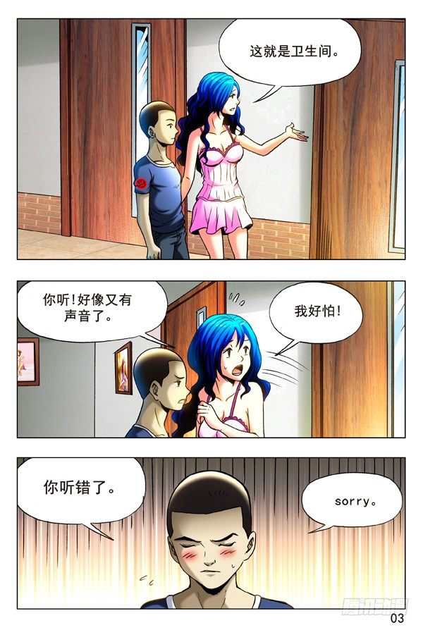 328 托梦6