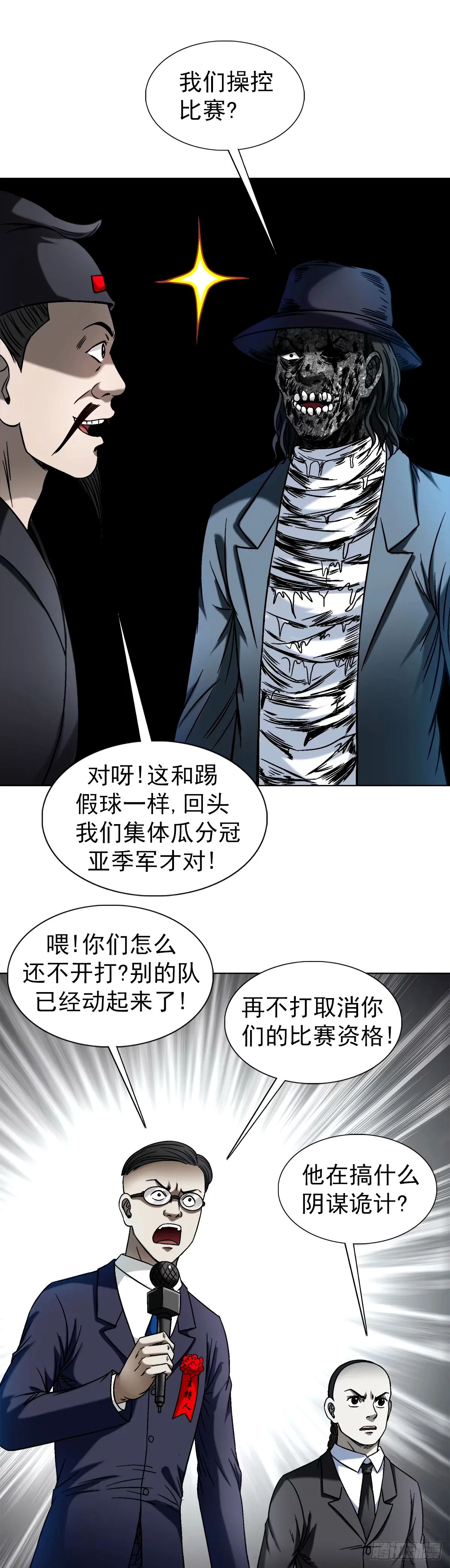 1502 激情演讲3