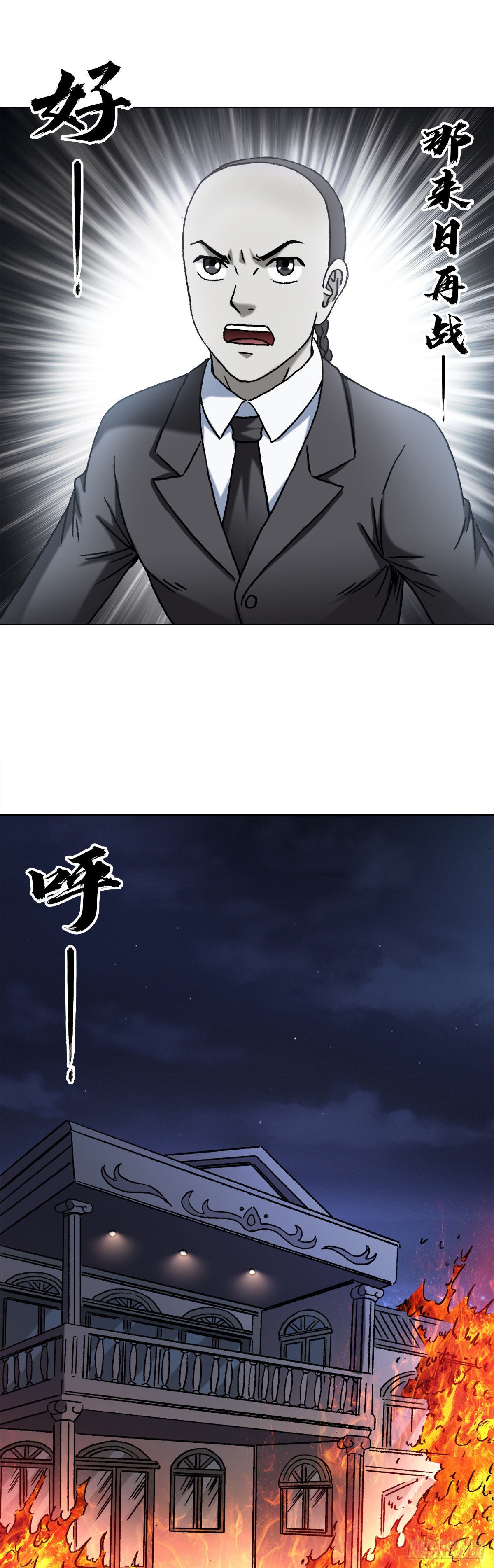 1374 失火7