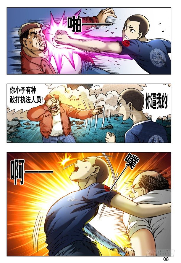 188 在劫难逃7