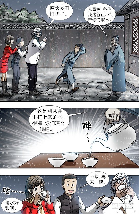 879 月泉观4