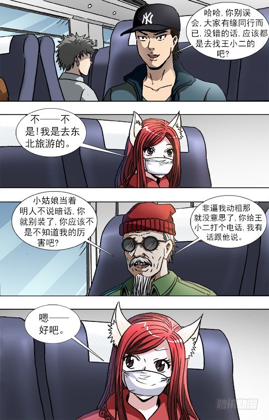878 文明绑架1