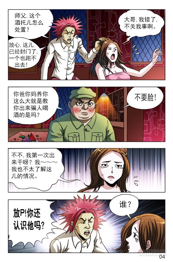 592 惩罚3