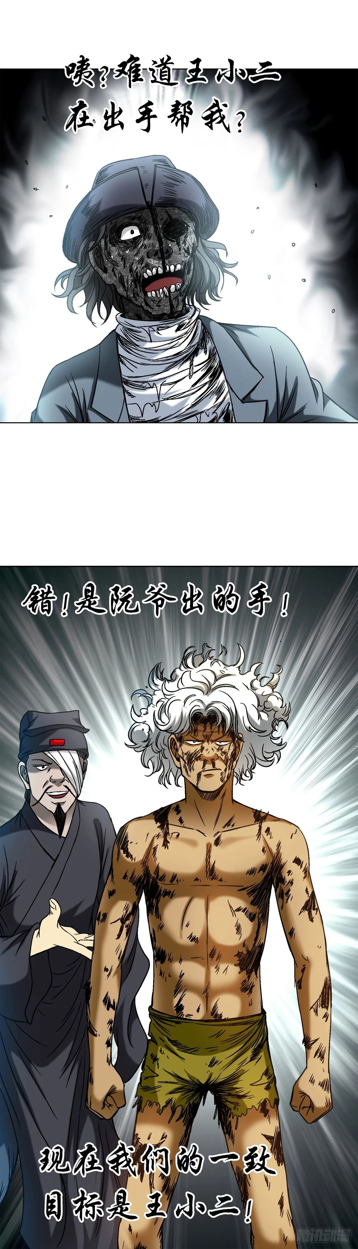 1511 大舅哥17