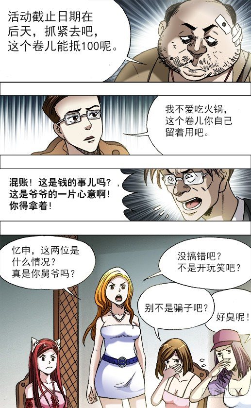 675 大打出手0