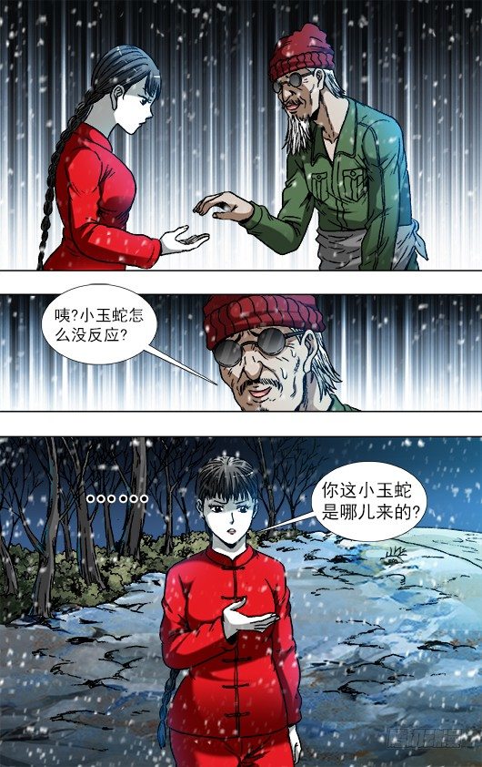 794 互相揭发8