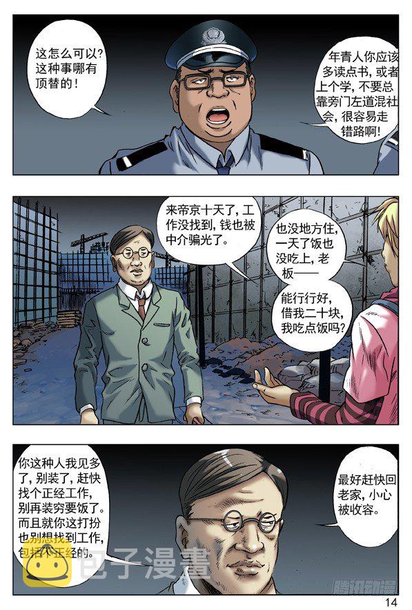 63 钓鱼5