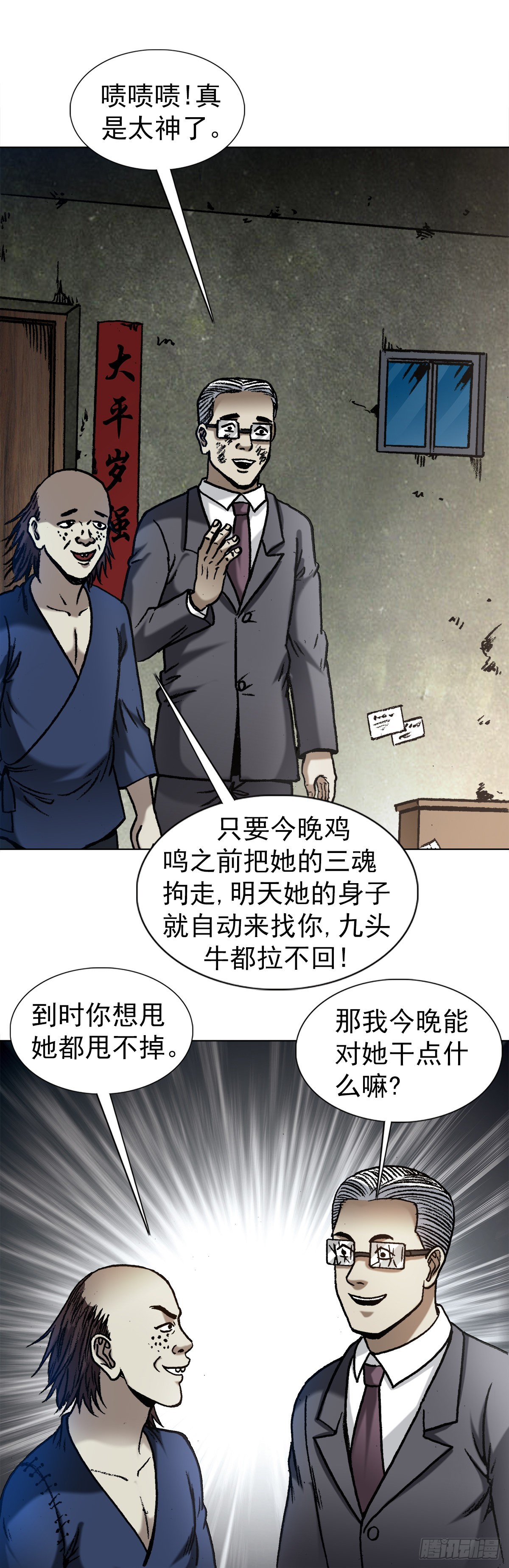 1330 五个小鬼16