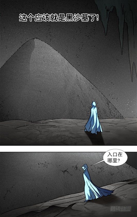 875 黑沙墓6