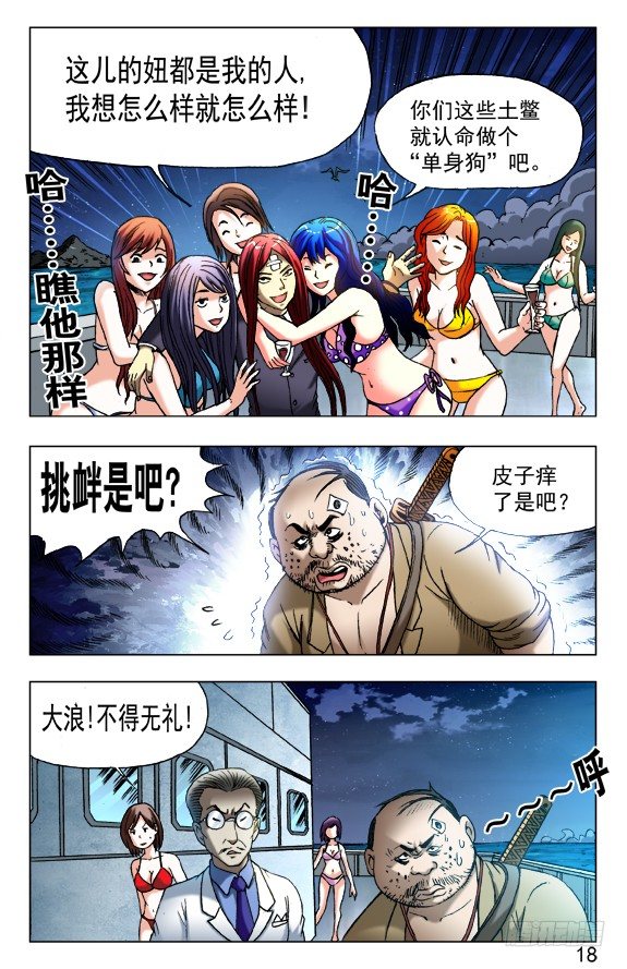 458 四大神器7