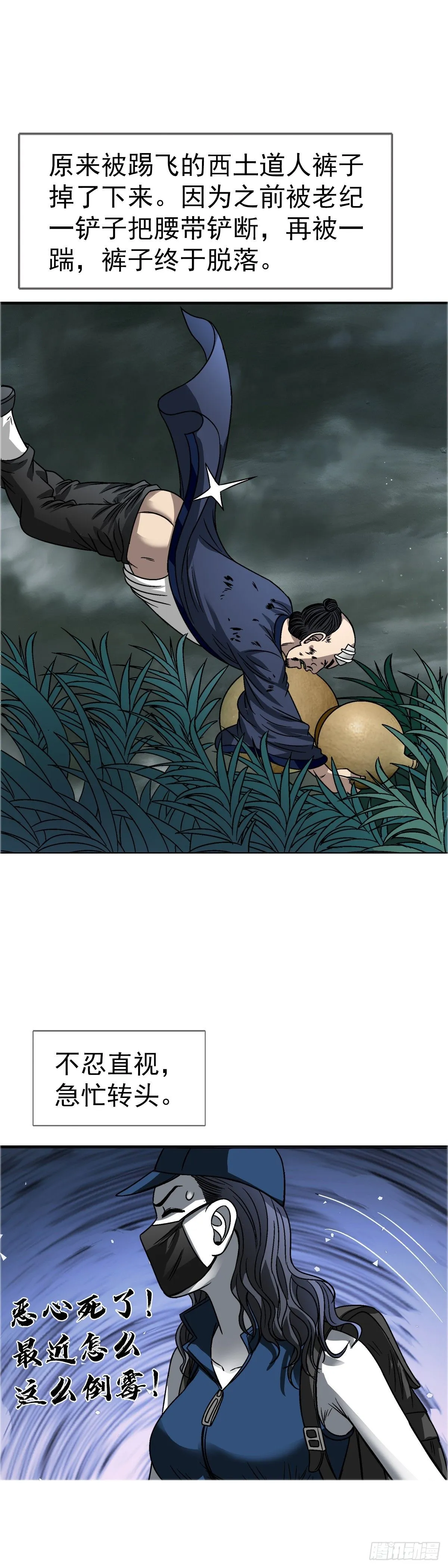 1556 接风宴33