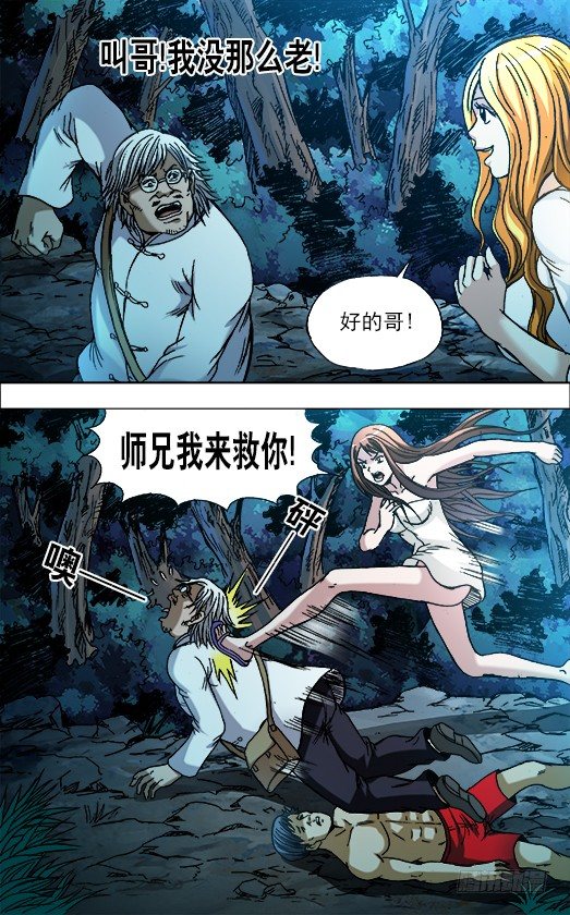721 迎面脚7