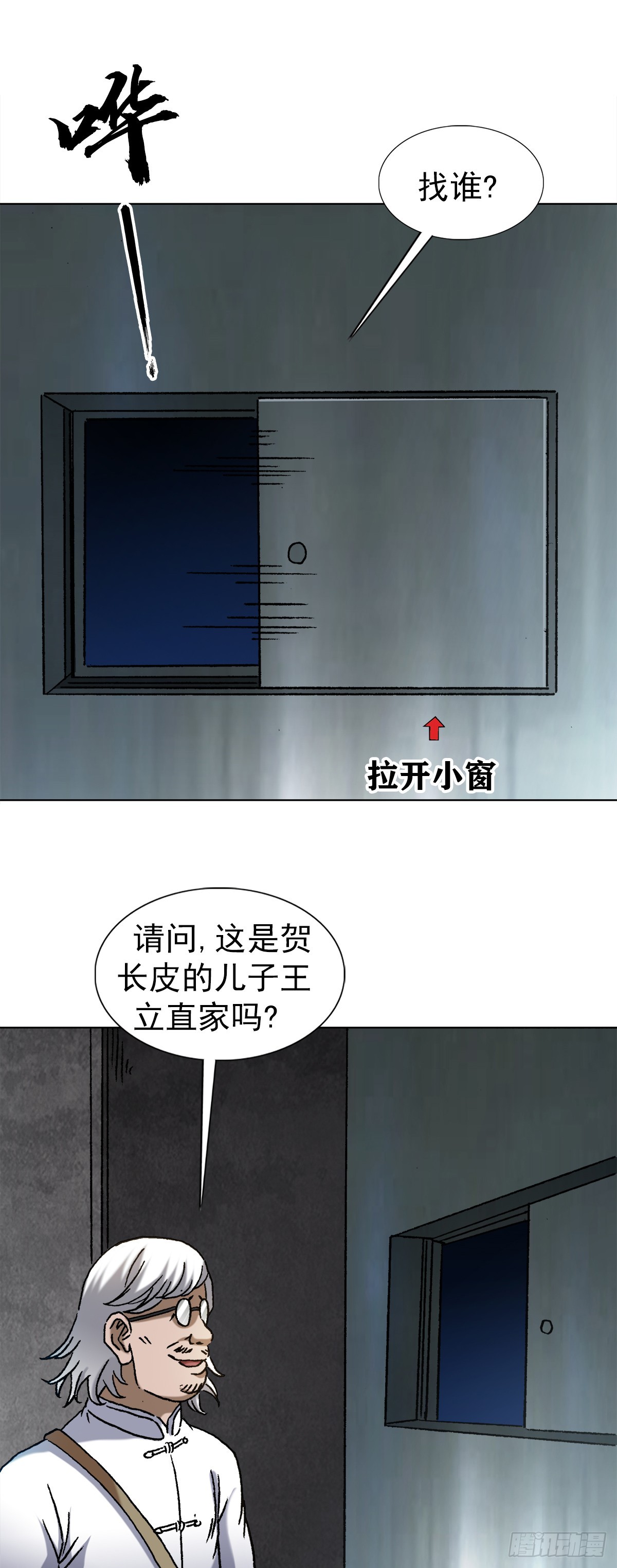 1408 老赖王立直17