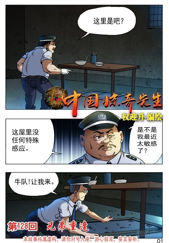 403 意料之外6