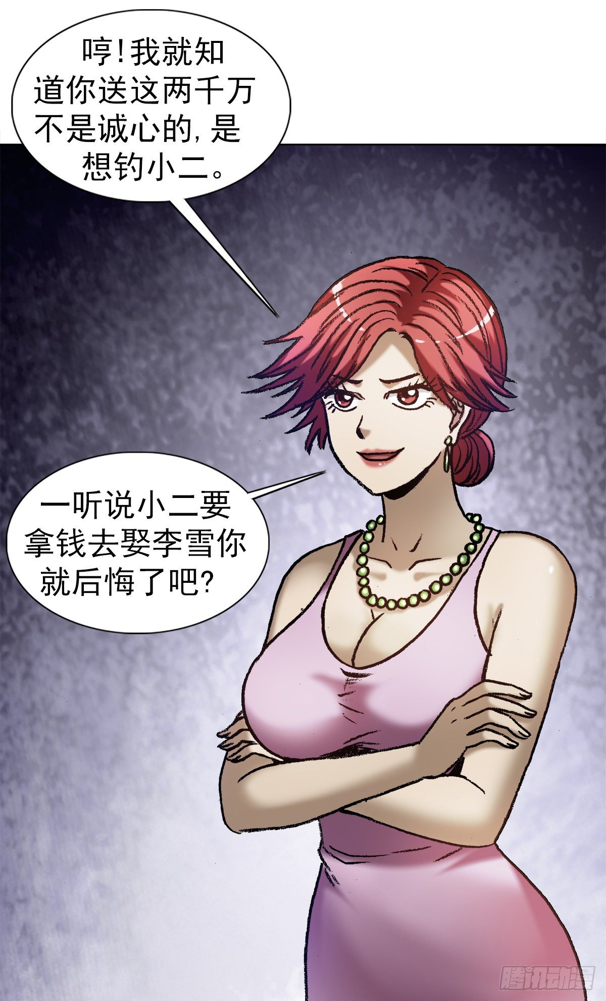 1287 丰厚的回报10