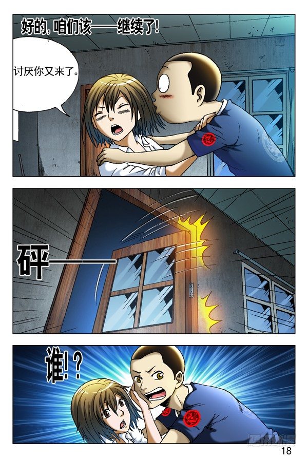 280 坏我好事3