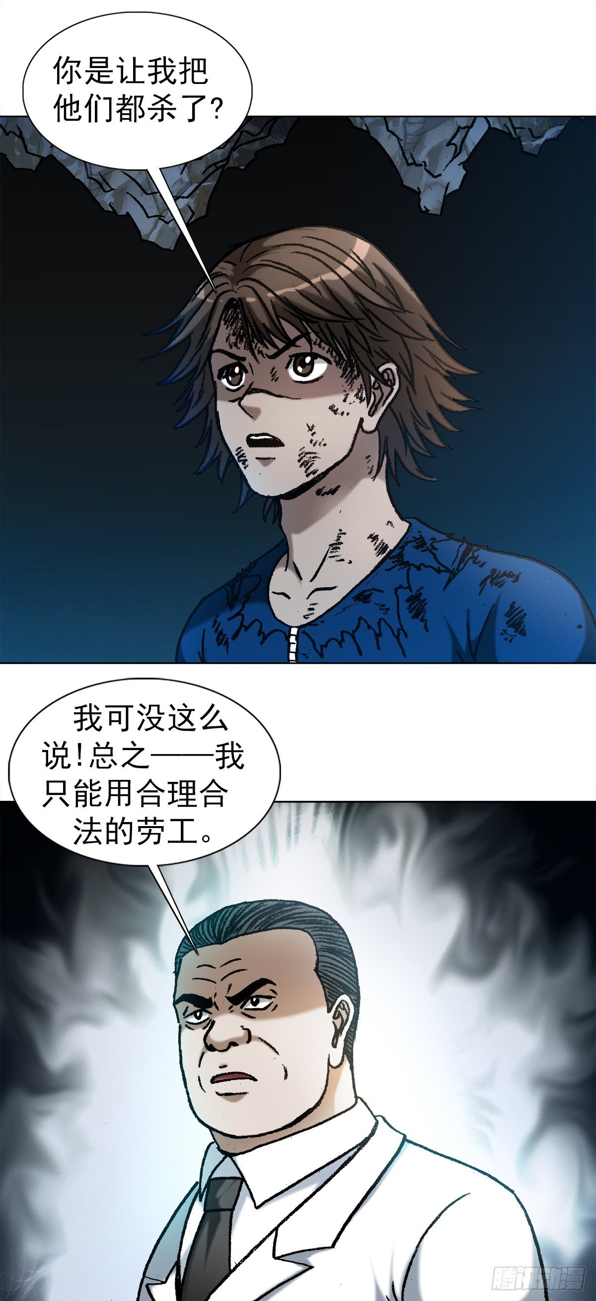 1181 用人单位的原则14