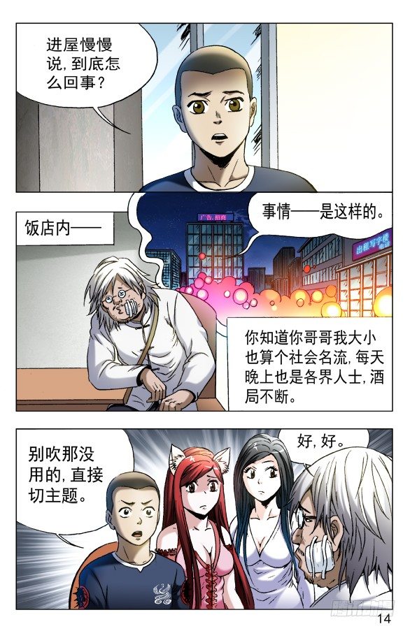 557 京城酒局3