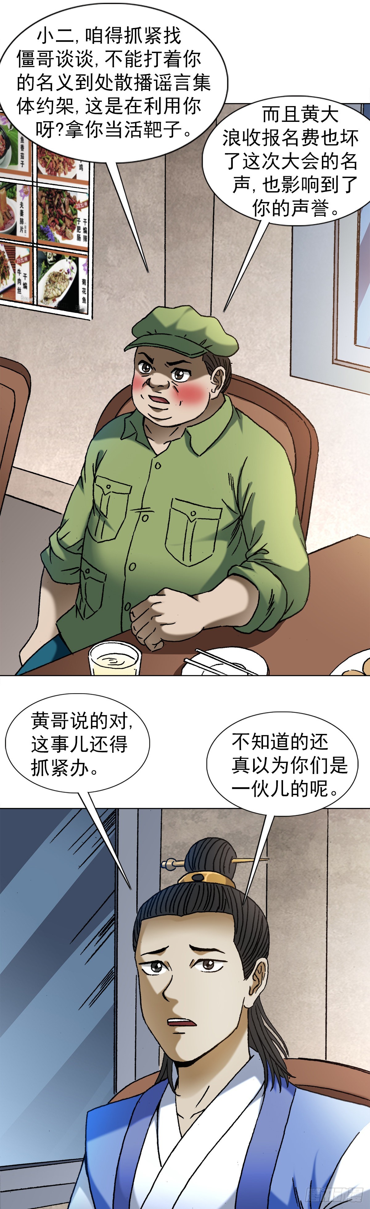 1364 家族模式6