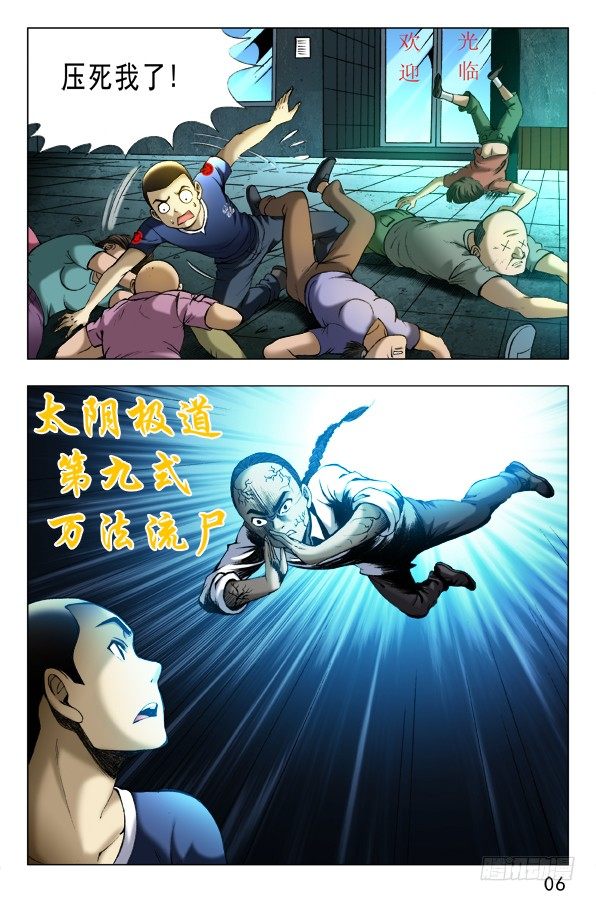 332 群魔乱舞5
