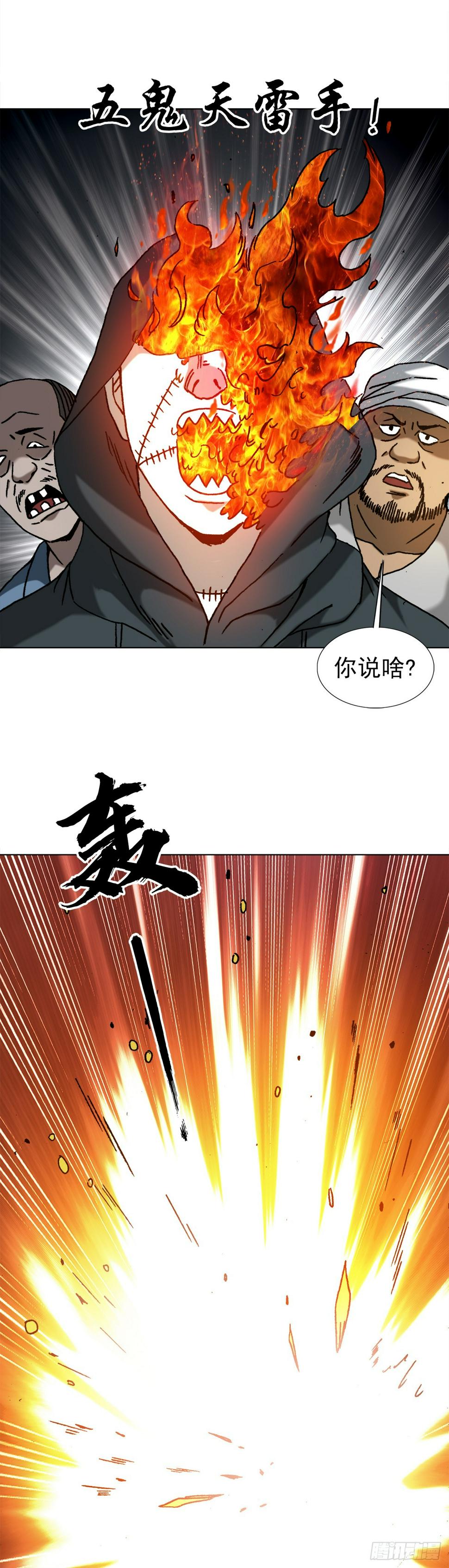 1471 众人拾柴火焰高8