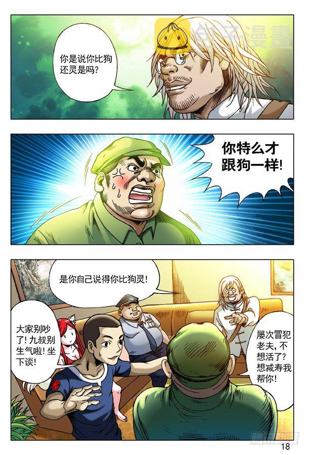 178 用力过猛1