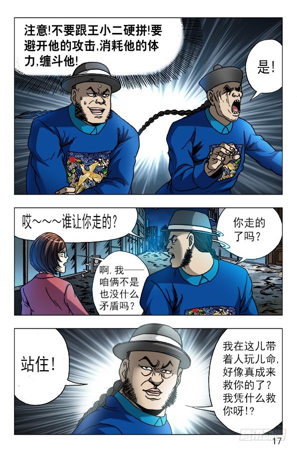 608 十八冥子6