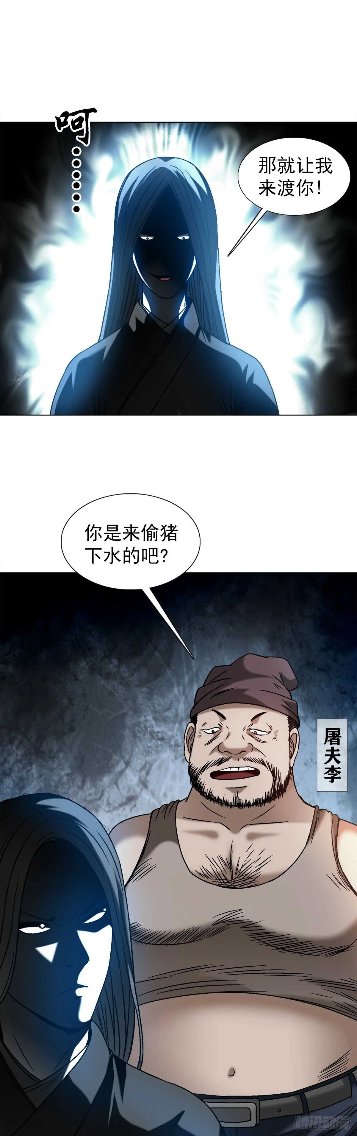 1548 血债19