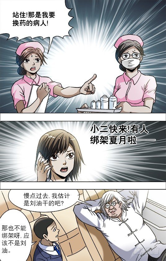 727 绑架7